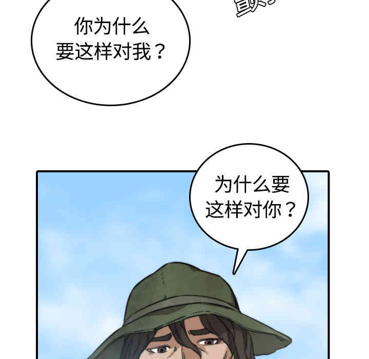 韩国漫画色花穴韩漫_色花穴-第10话在线免费阅读-韩国漫画-第24张图片