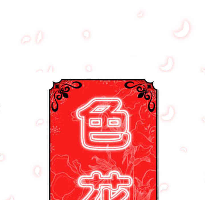 韩国漫画色花穴韩漫_色花穴-第10话在线免费阅读-韩国漫画-第32张图片