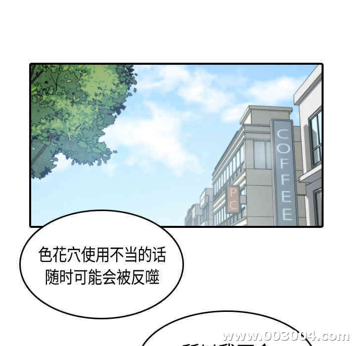 韩国漫画色花穴韩漫_色花穴-第10话在线免费阅读-韩国漫画-第35张图片