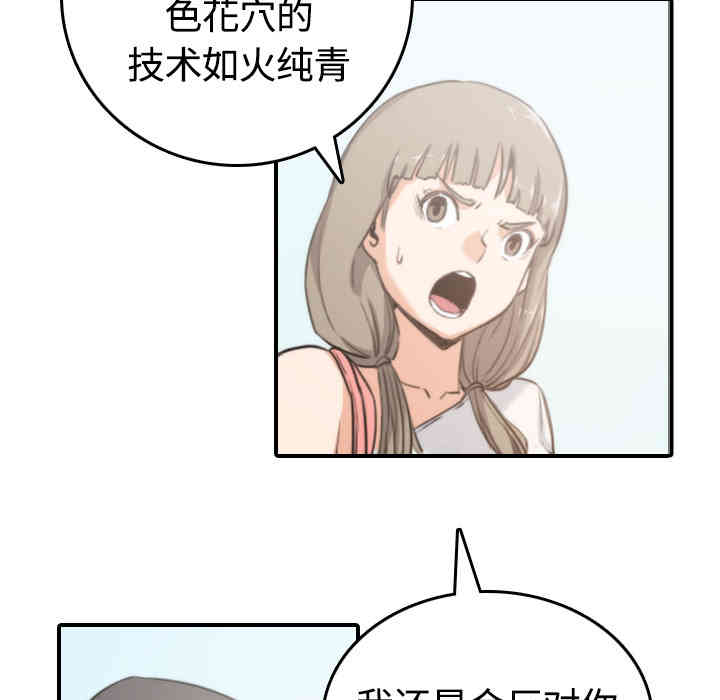 韩国漫画色花穴韩漫_色花穴-第10话在线免费阅读-韩国漫画-第37张图片