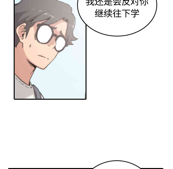 韩国漫画色花穴韩漫_色花穴-第10话在线免费阅读-韩国漫画-第38张图片