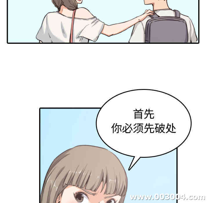 韩国漫画色花穴韩漫_色花穴-第10话在线免费阅读-韩国漫画-第41张图片