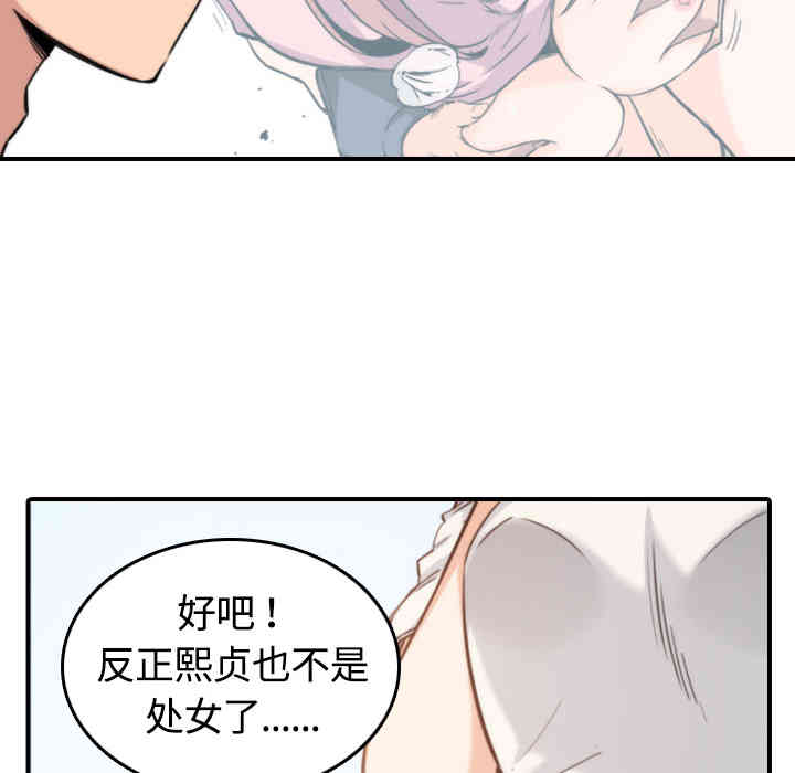 韩国漫画色花穴韩漫_色花穴-第10话在线免费阅读-韩国漫画-第52张图片