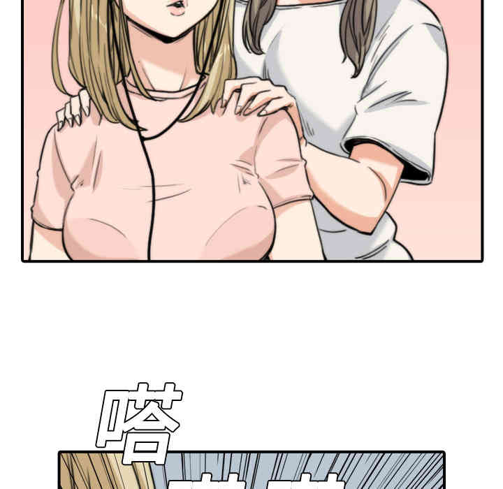 韩国漫画色花穴韩漫_色花穴-第10话在线免费阅读-韩国漫画-第55张图片