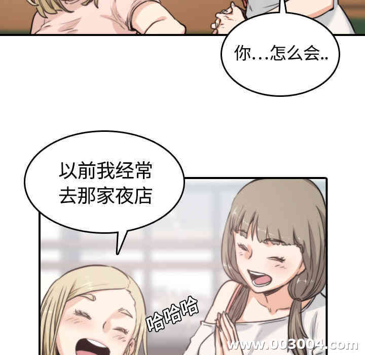 韩国漫画色花穴韩漫_色花穴-第10话在线免费阅读-韩国漫画-第59张图片