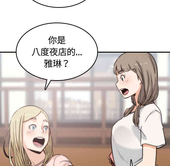 韩国漫画色花穴韩漫_色花穴-第10话在线免费阅读-韩国漫画-第58张图片