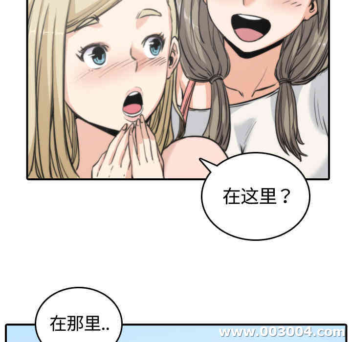 韩国漫画色花穴韩漫_色花穴-第10话在线免费阅读-韩国漫画-第65张图片