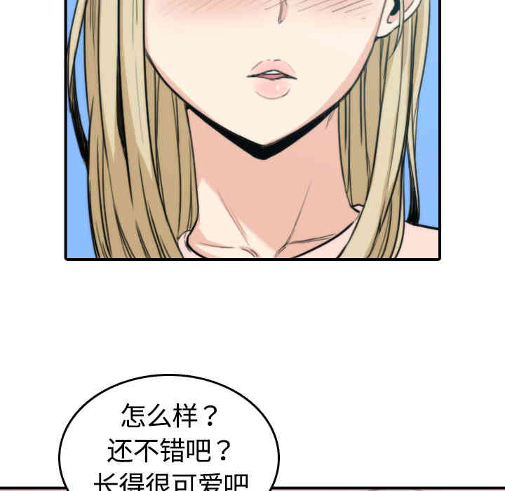 韩国漫画色花穴韩漫_色花穴-第10话在线免费阅读-韩国漫画-第73张图片
