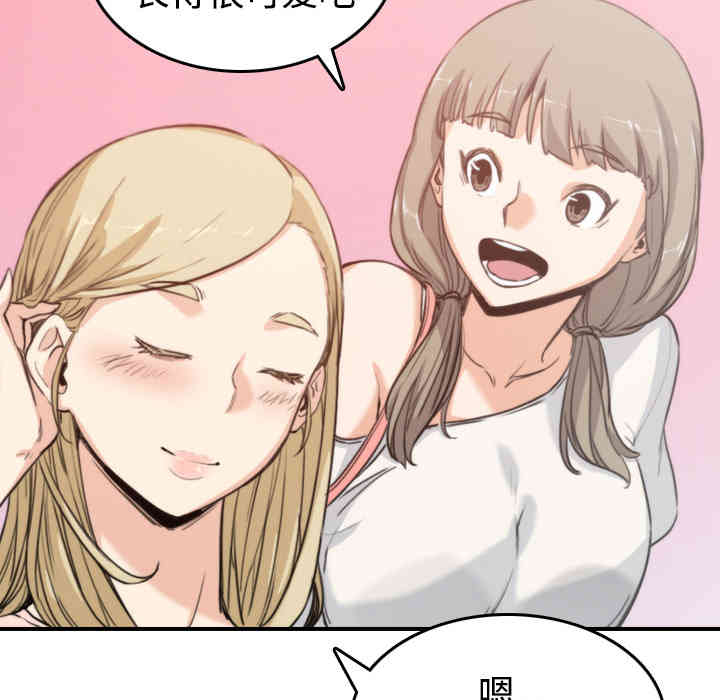 韩国漫画色花穴韩漫_色花穴-第10话在线免费阅读-韩国漫画-第74张图片