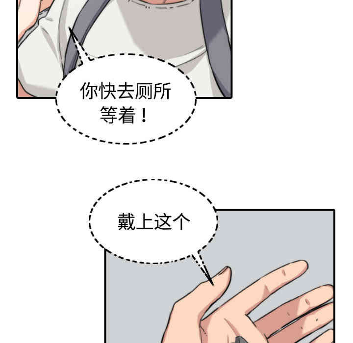 韩国漫画色花穴韩漫_色花穴-第10话在线免费阅读-韩国漫画-第79张图片