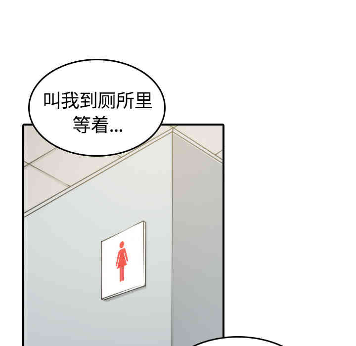 韩国漫画色花穴韩漫_色花穴-第10话在线免费阅读-韩国漫画-第82张图片