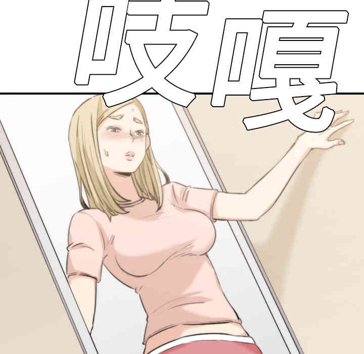 韩国漫画色花穴韩漫_色花穴-第10话在线免费阅读-韩国漫画-第88张图片