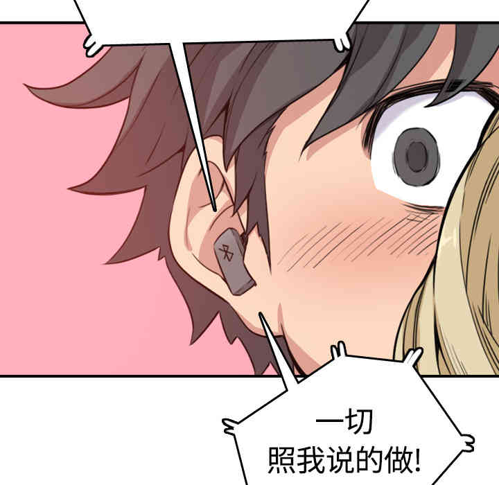 韩国漫画色花穴韩漫_色花穴-第10话在线免费阅读-韩国漫画-第93张图片