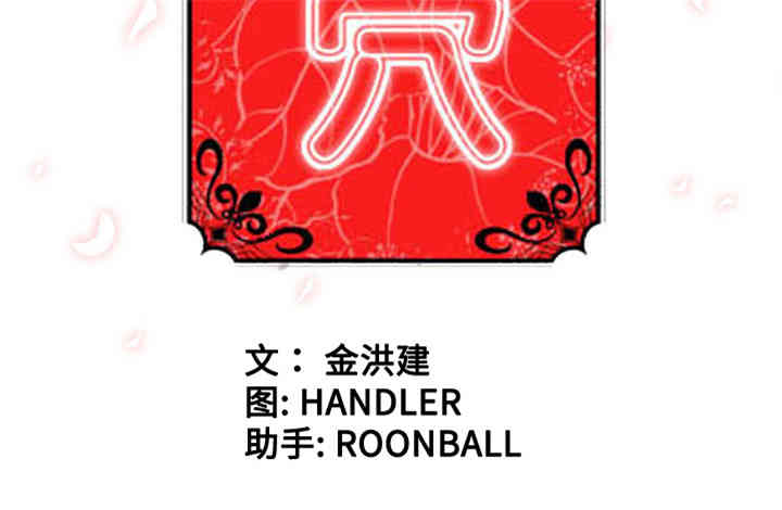 韩国漫画色花穴韩漫_色花穴-第10话在线免费阅读-韩国漫画-第100张图片