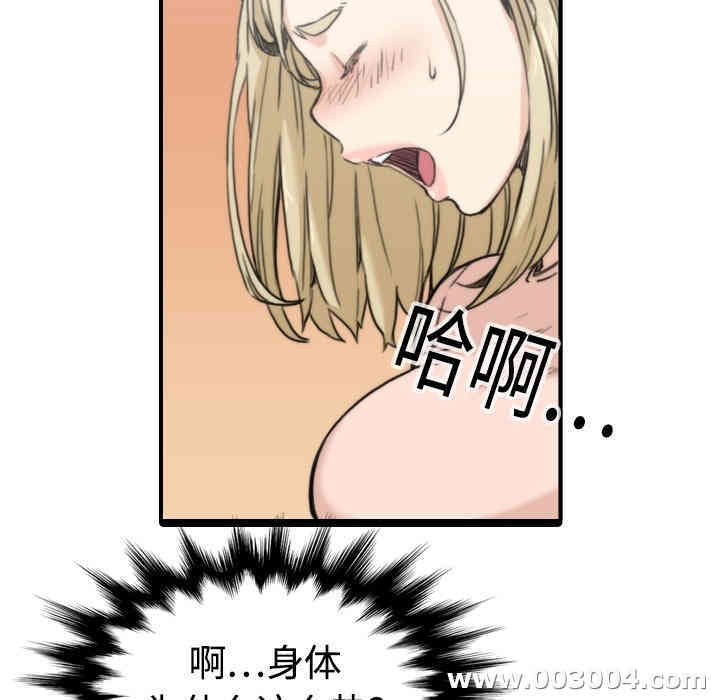 韩国漫画色花穴韩漫_色花穴-第11话在线免费阅读-韩国漫画-第5张图片