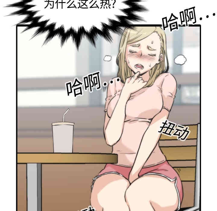 韩国漫画色花穴韩漫_色花穴-第11话在线免费阅读-韩国漫画-第6张图片