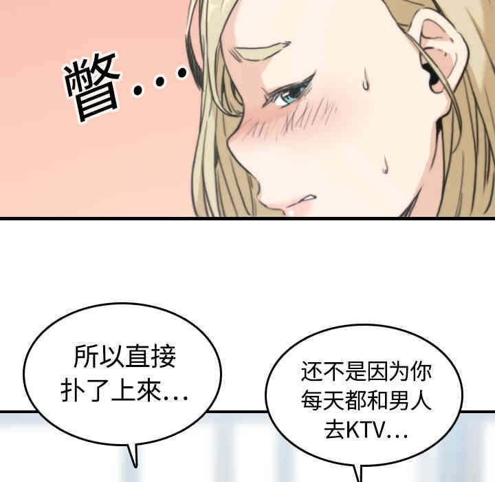 韩国漫画色花穴韩漫_色花穴-第11话在线免费阅读-韩国漫画-第8张图片