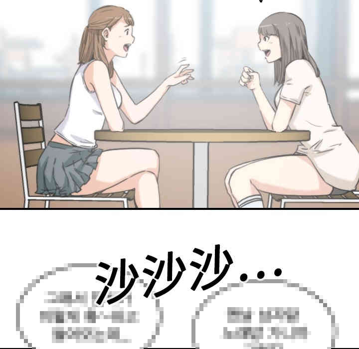 韩国漫画色花穴韩漫_色花穴-第11话在线免费阅读-韩国漫画-第9张图片