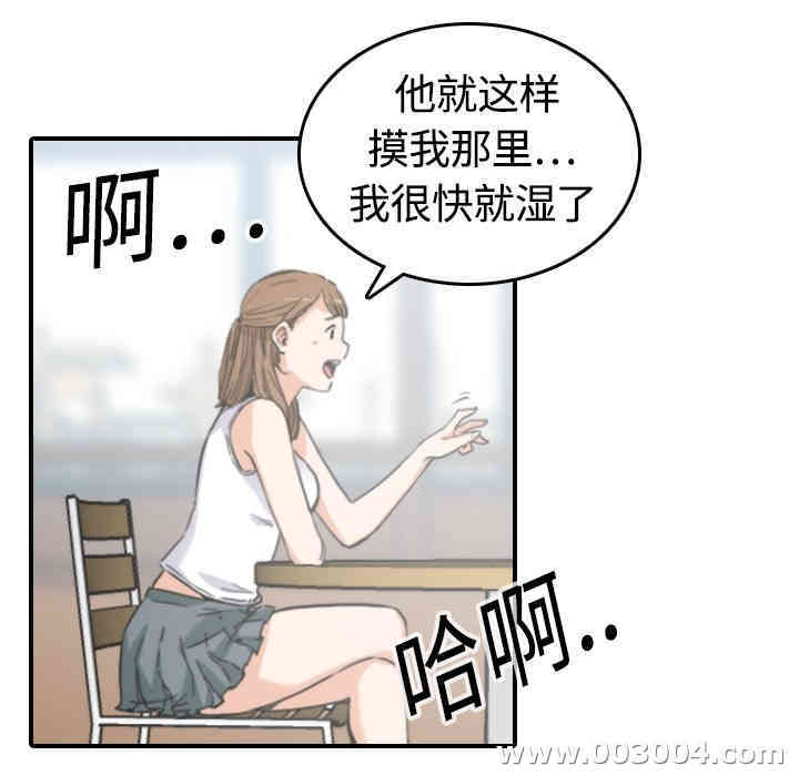 韩国漫画色花穴韩漫_色花穴-第11话在线免费阅读-韩国漫画-第11张图片