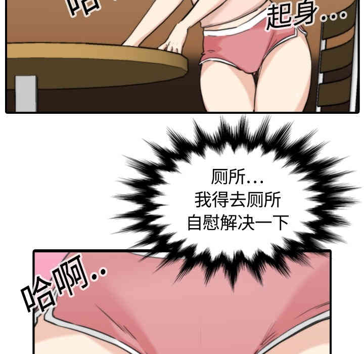 韩国漫画色花穴韩漫_色花穴-第11话在线免费阅读-韩国漫画-第14张图片