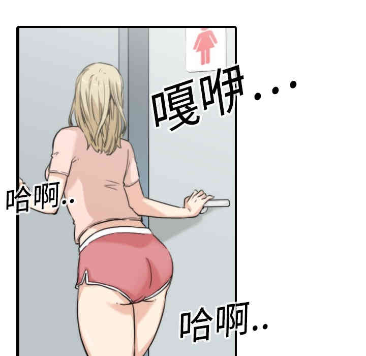 韩国漫画色花穴韩漫_色花穴-第11话在线免费阅读-韩国漫画-第16张图片