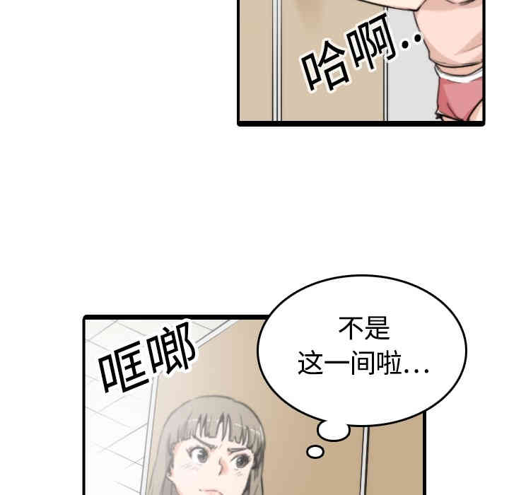 韩国漫画色花穴韩漫_色花穴-第11话在线免费阅读-韩国漫画-第18张图片