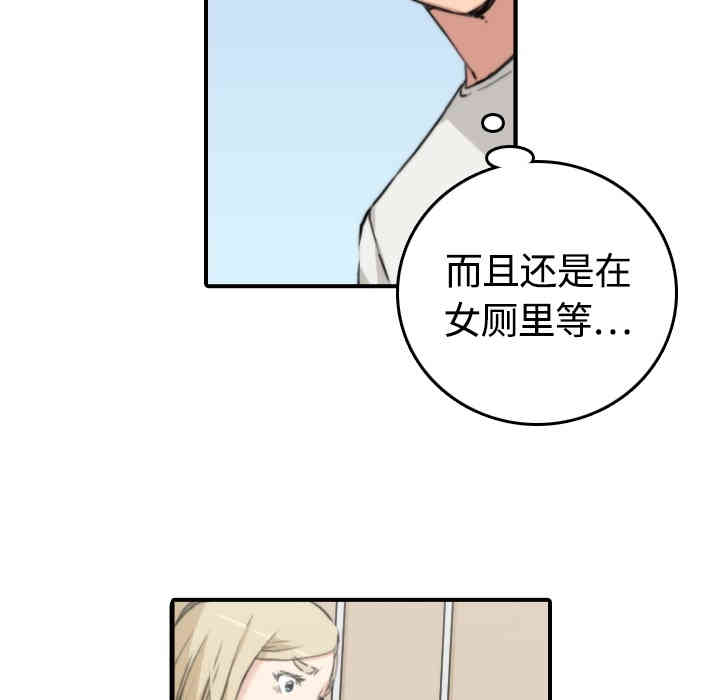 韩国漫画色花穴韩漫_色花穴-第11话在线免费阅读-韩国漫画-第22张图片