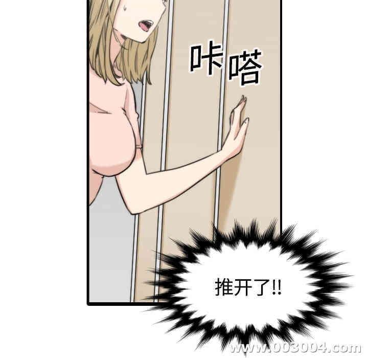韩国漫画色花穴韩漫_色花穴-第11话在线免费阅读-韩国漫画-第23张图片