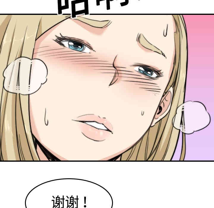 韩国漫画色花穴韩漫_色花穴-第11话在线免费阅读-韩国漫画-第27张图片