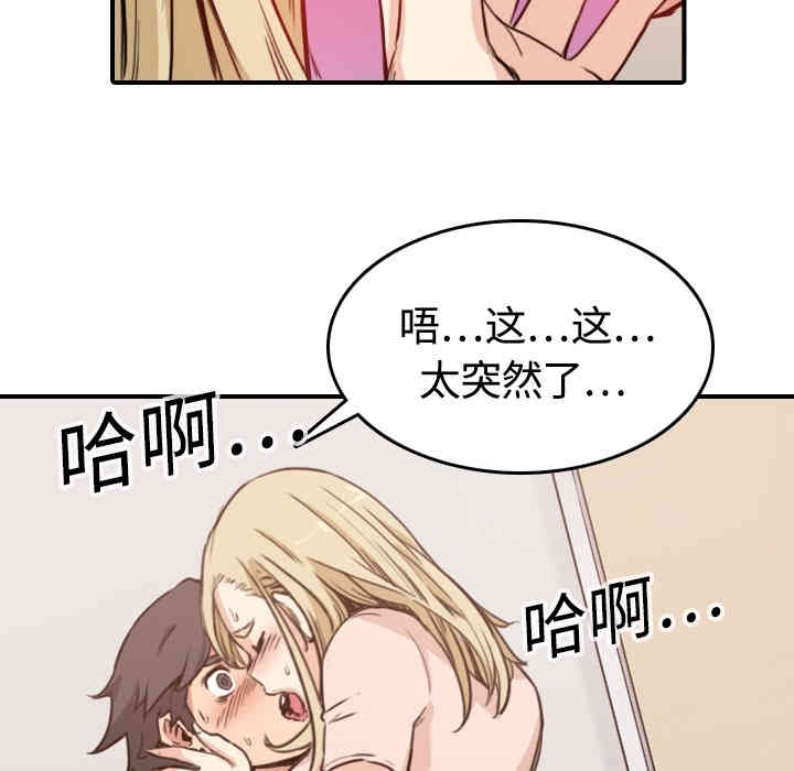 韩国漫画色花穴韩漫_色花穴-第11话在线免费阅读-韩国漫画-第30张图片