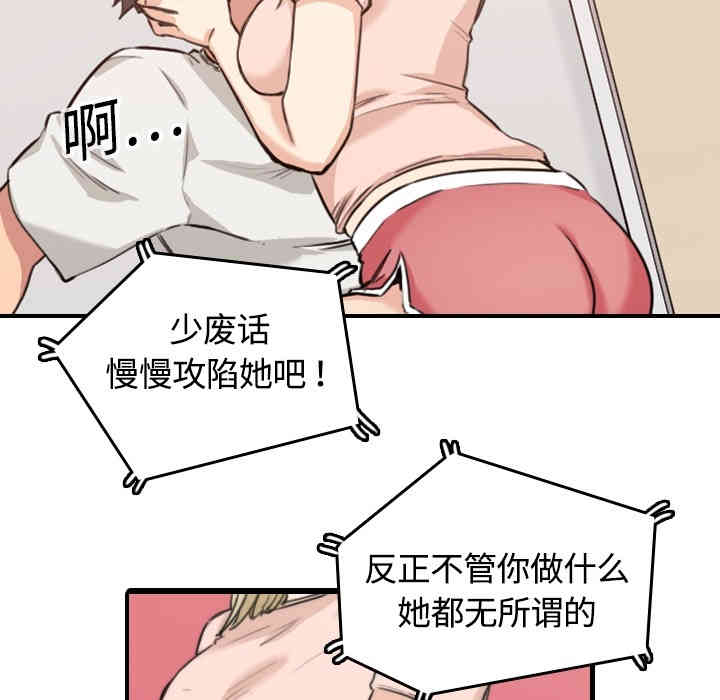 韩国漫画色花穴韩漫_色花穴-第11话在线免费阅读-韩国漫画-第31张图片