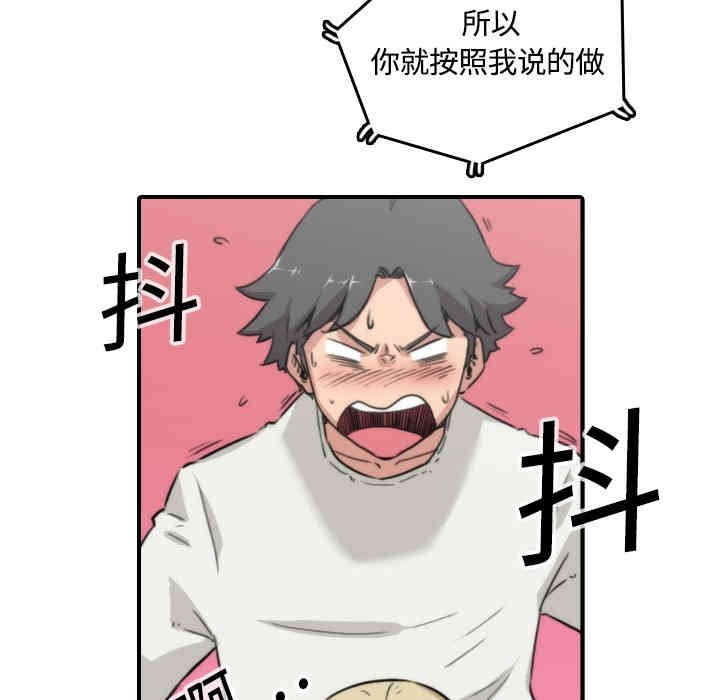 韩国漫画色花穴韩漫_色花穴-第11话在线免费阅读-韩国漫画-第33张图片