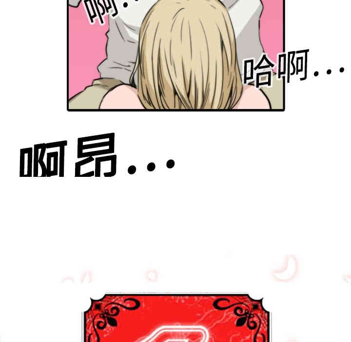 韩国漫画色花穴韩漫_色花穴-第11话在线免费阅读-韩国漫画-第34张图片