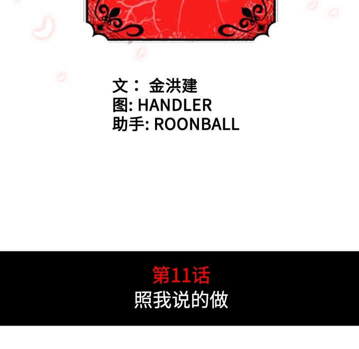 韩国漫画色花穴韩漫_色花穴-第11话在线免费阅读-韩国漫画-第36张图片