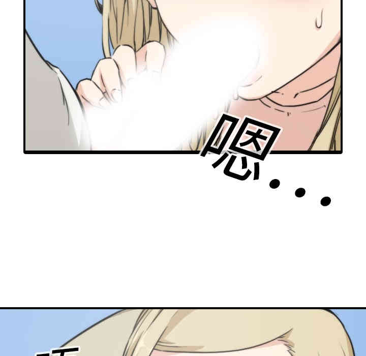 韩国漫画色花穴韩漫_色花穴-第11话在线免费阅读-韩国漫画-第38张图片