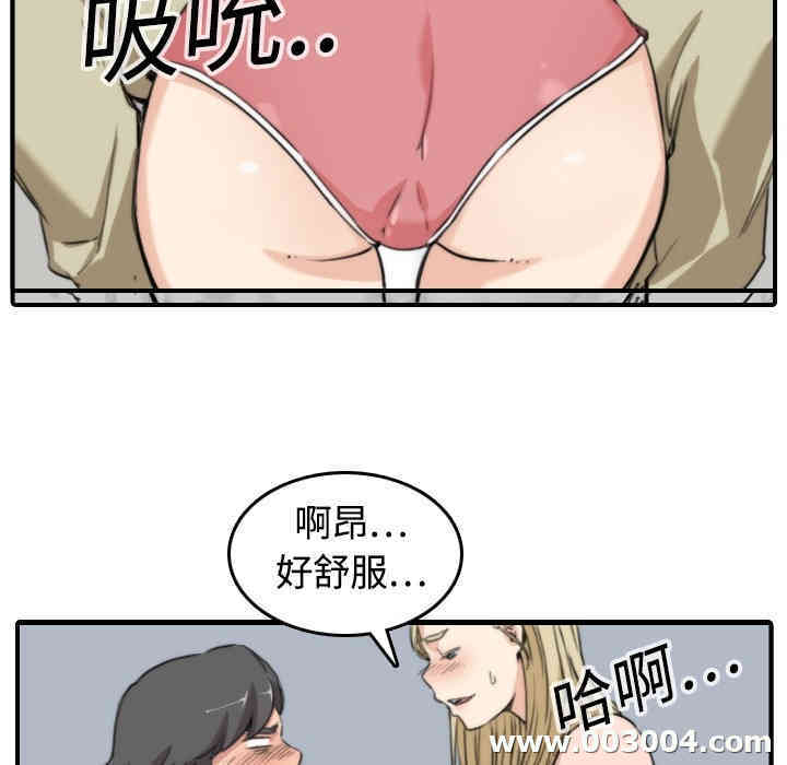 韩国漫画色花穴韩漫_色花穴-第11话在线免费阅读-韩国漫画-第41张图片