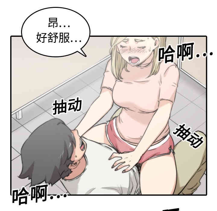 韩国漫画色花穴韩漫_色花穴-第11话在线免费阅读-韩国漫画-第45张图片