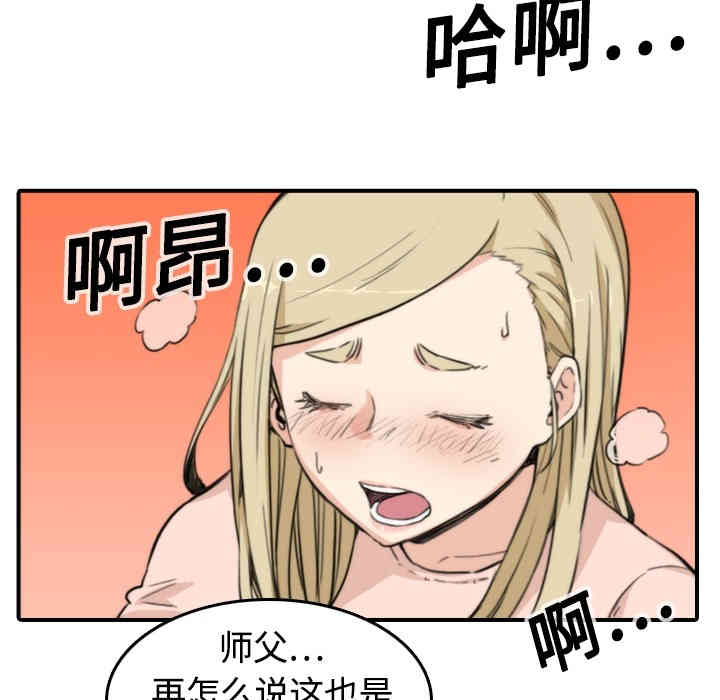 韩国漫画色花穴韩漫_色花穴-第11话在线免费阅读-韩国漫画-第46张图片