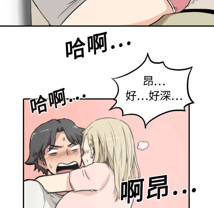 韩国漫画色花穴韩漫_色花穴-第11话在线免费阅读-韩国漫画-第52张图片