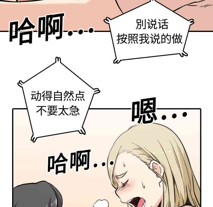 韩国漫画色花穴韩漫_色花穴-第11话在线免费阅读-韩国漫画-第55张图片