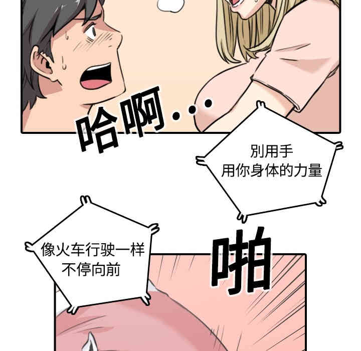 韩国漫画色花穴韩漫_色花穴-第11话在线免费阅读-韩国漫画-第56张图片