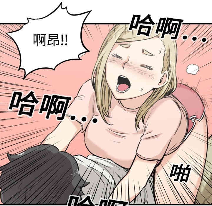 韩国漫画色花穴韩漫_色花穴-第11话在线免费阅读-韩国漫画-第58张图片