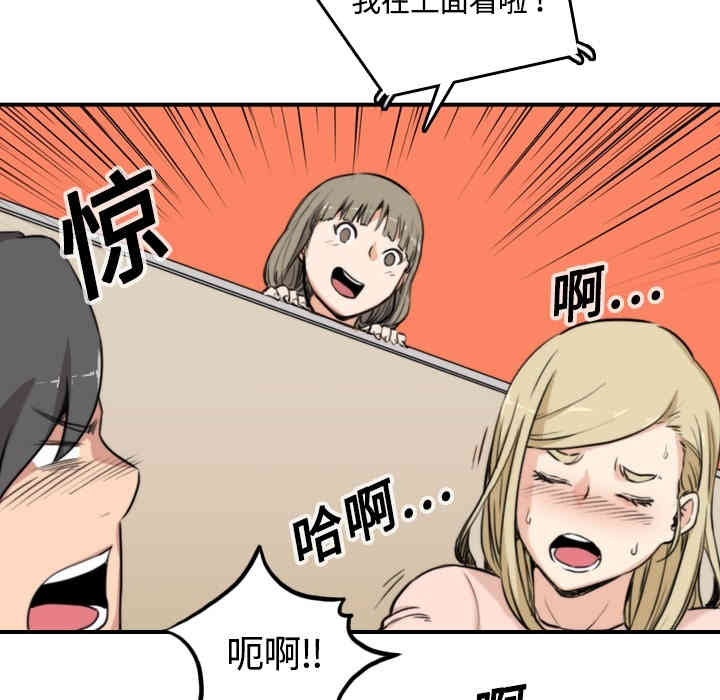 韩国漫画色花穴韩漫_色花穴-第11话在线免费阅读-韩国漫画-第63张图片