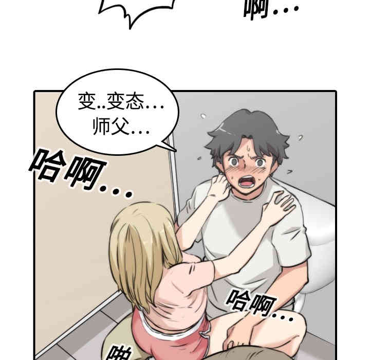 韩国漫画色花穴韩漫_色花穴-第11话在线免费阅读-韩国漫画-第64张图片