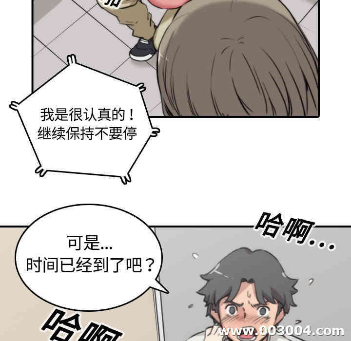 韩国漫画色花穴韩漫_色花穴-第11话在线免费阅读-韩国漫画-第65张图片