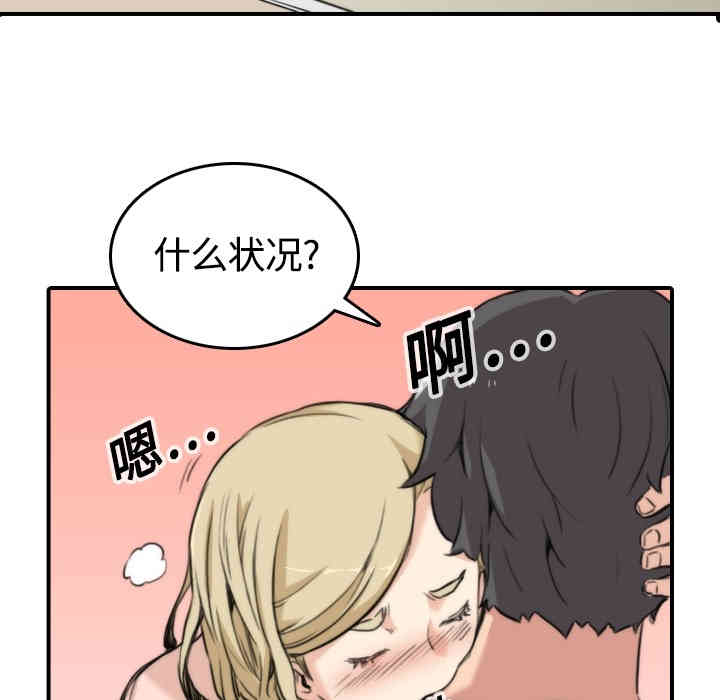 韩国漫画色花穴韩漫_色花穴-第11话在线免费阅读-韩国漫画-第67张图片