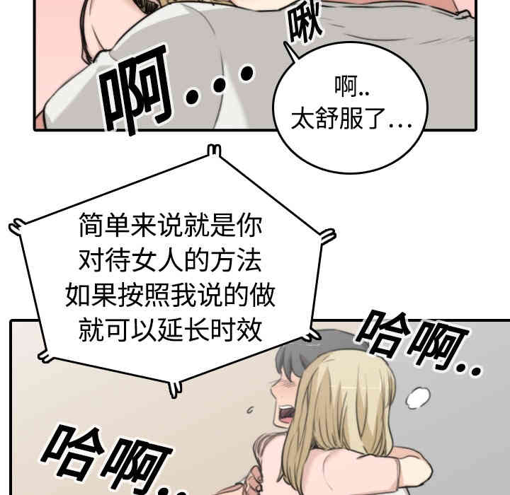 韩国漫画色花穴韩漫_色花穴-第11话在线免费阅读-韩国漫画-第68张图片