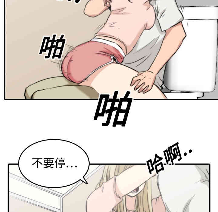 韩国漫画色花穴韩漫_色花穴-第11话在线免费阅读-韩国漫画-第69张图片