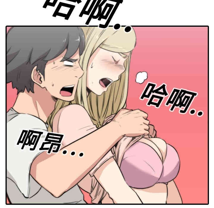 韩国漫画色花穴韩漫_色花穴-第11话在线免费阅读-韩国漫画-第75张图片