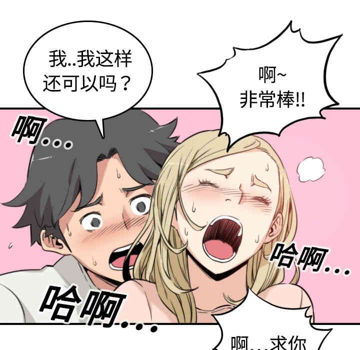 韩国漫画色花穴韩漫_色花穴-第11话在线免费阅读-韩国漫画-第80张图片